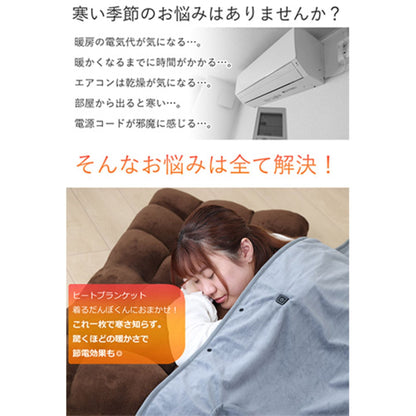 電気ひざ掛け毛布　羽織れる　３段調温　タイマー付　ＵＳＢ対応　洗える　ＫＨＰＬ