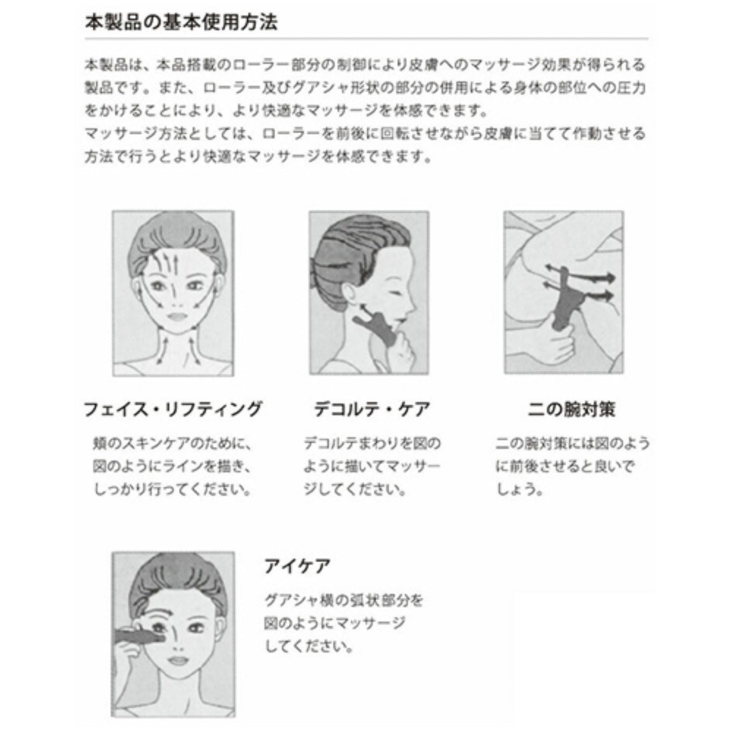 美顔ローラー　東洋美容マッサージャー　グアシャ　表情筋リフトアップ　スキンケア