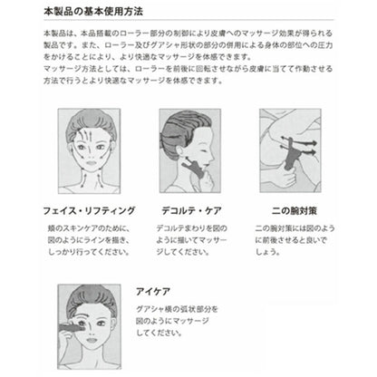 美顔ローラー　東洋美容マッサージャー　グアシャ　表情筋リフトアップ　スキンケア
