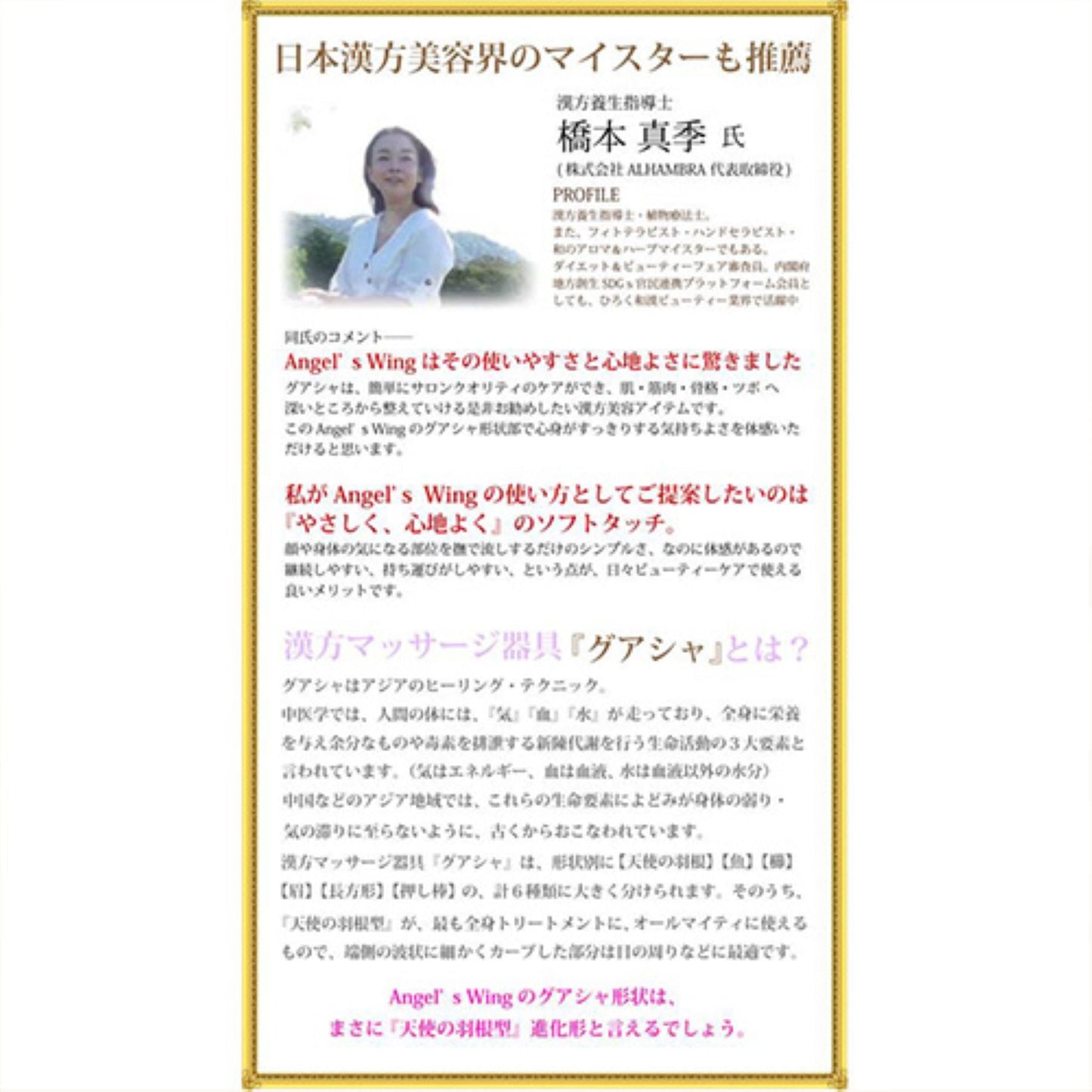 美顔ローラー　東洋美容マッサージャー　グアシャ　表情筋リフトアップ　スキンケア