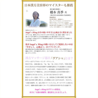 美顔ローラー　東洋美容マッサージャー　グアシャ　表情筋リフトアップ　スキンケア