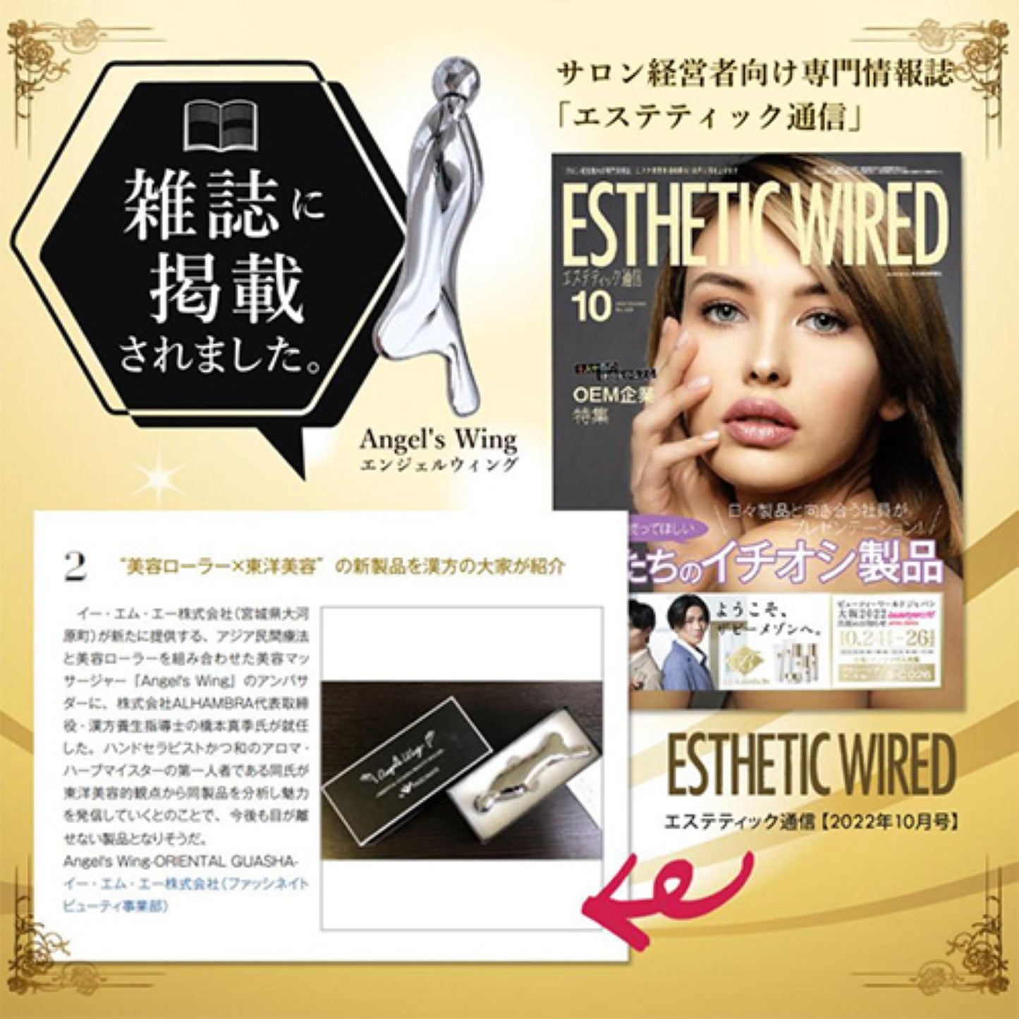 美顔ローラー　東洋美容マッサージャー　グアシャ　表情筋リフトアップ　スキンケア