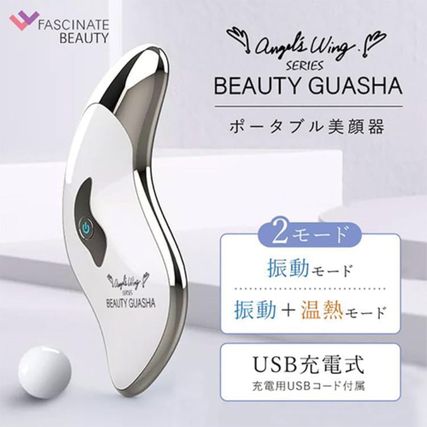 ポータブル電動かっさ　美顔器　温熱振動　ツボ押し　リフトアップ　目元表情筋ケア