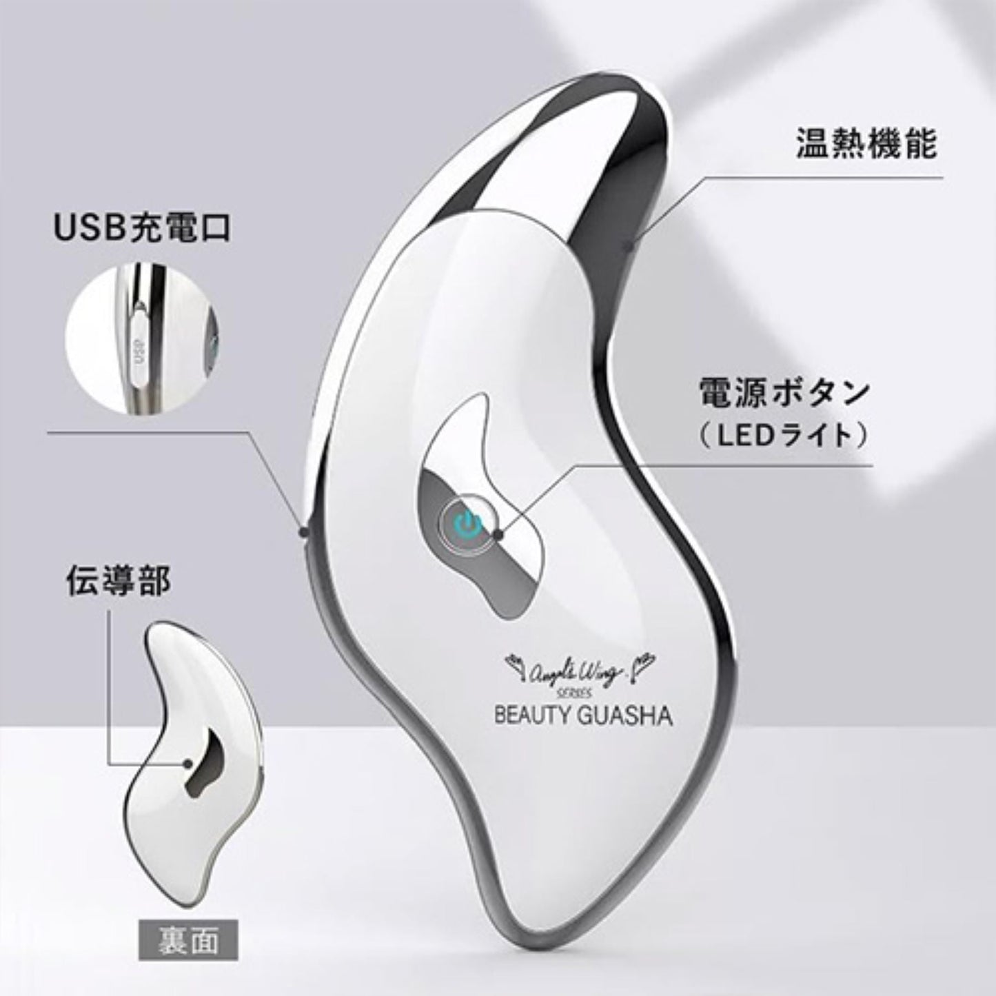 ポータブル電動かっさ　美顔器　温熱振動　ツボ押し　リフトアップ　目元表情筋ケア