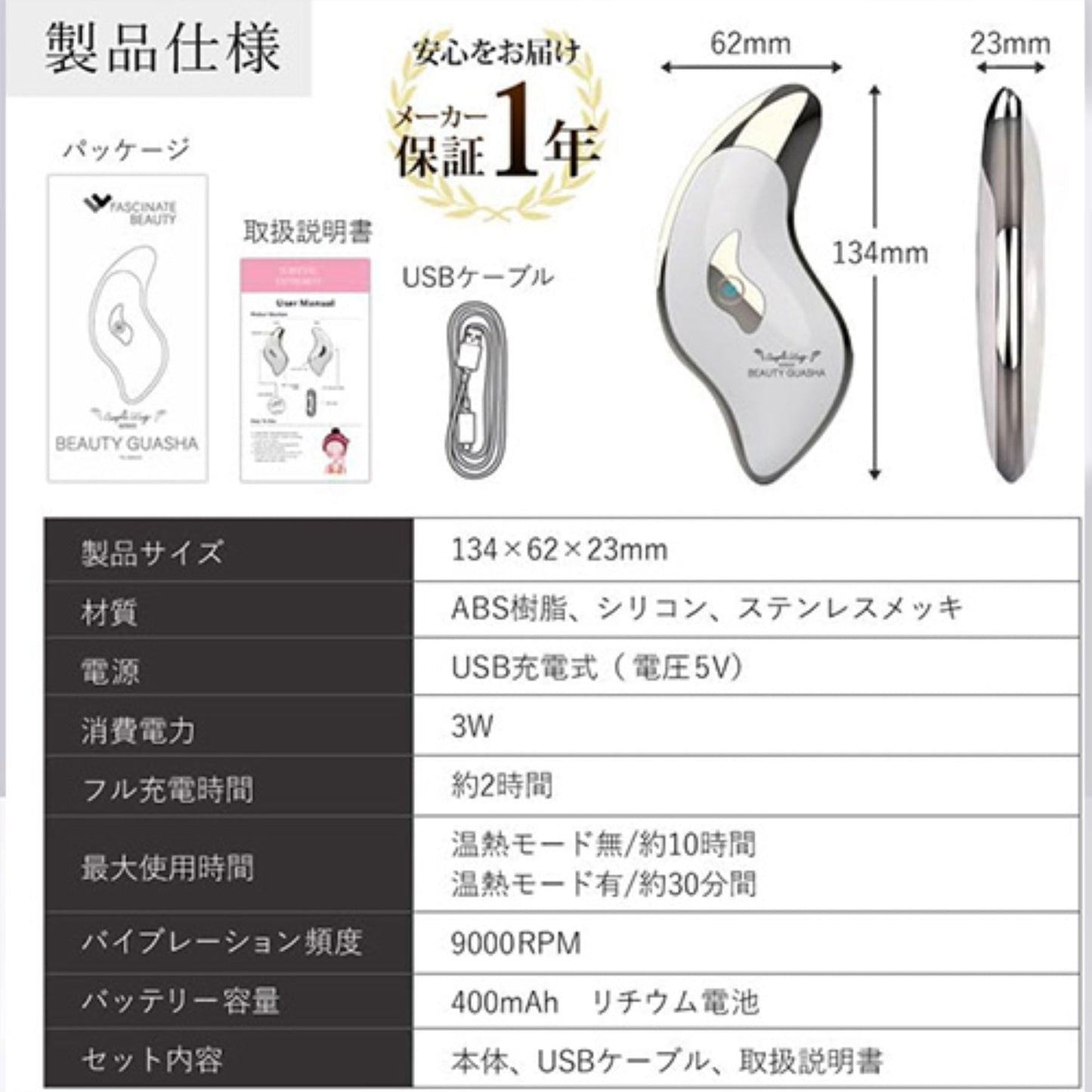 ポータブル電動かっさ　美顔器　温熱振動　ツボ押し　リフトアップ　目元表情筋ケア