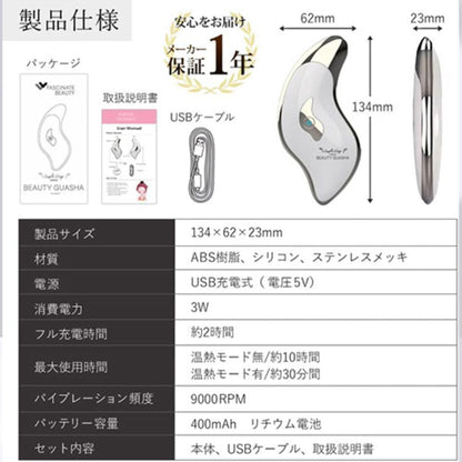 ポータブル電動かっさ　美顔器　温熱振動　ツボ押し　リフトアップ　目元表情筋ケア