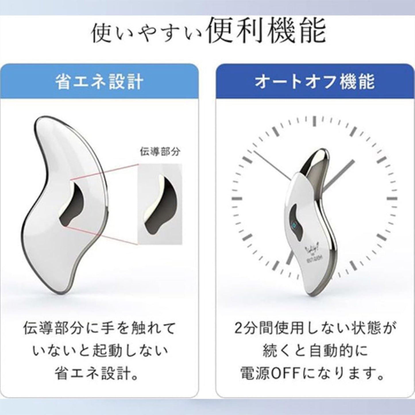 ポータブル電動かっさ　美顔器　温熱振動　ツボ押し　リフトアップ　目元表情筋ケア