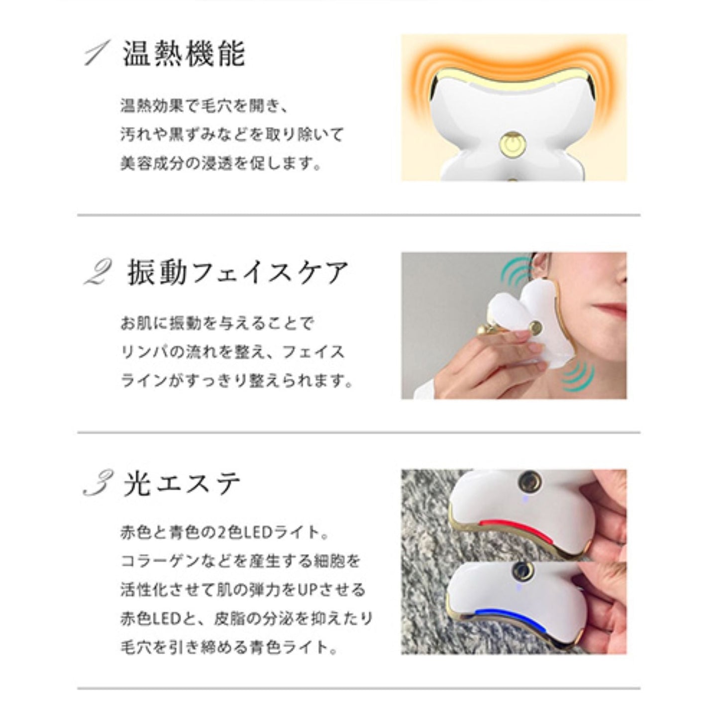 ポータブル電動美容ローラー　温熱　振動　光エステ　赤青ＬＥＤ　リフトアップ　ハリ