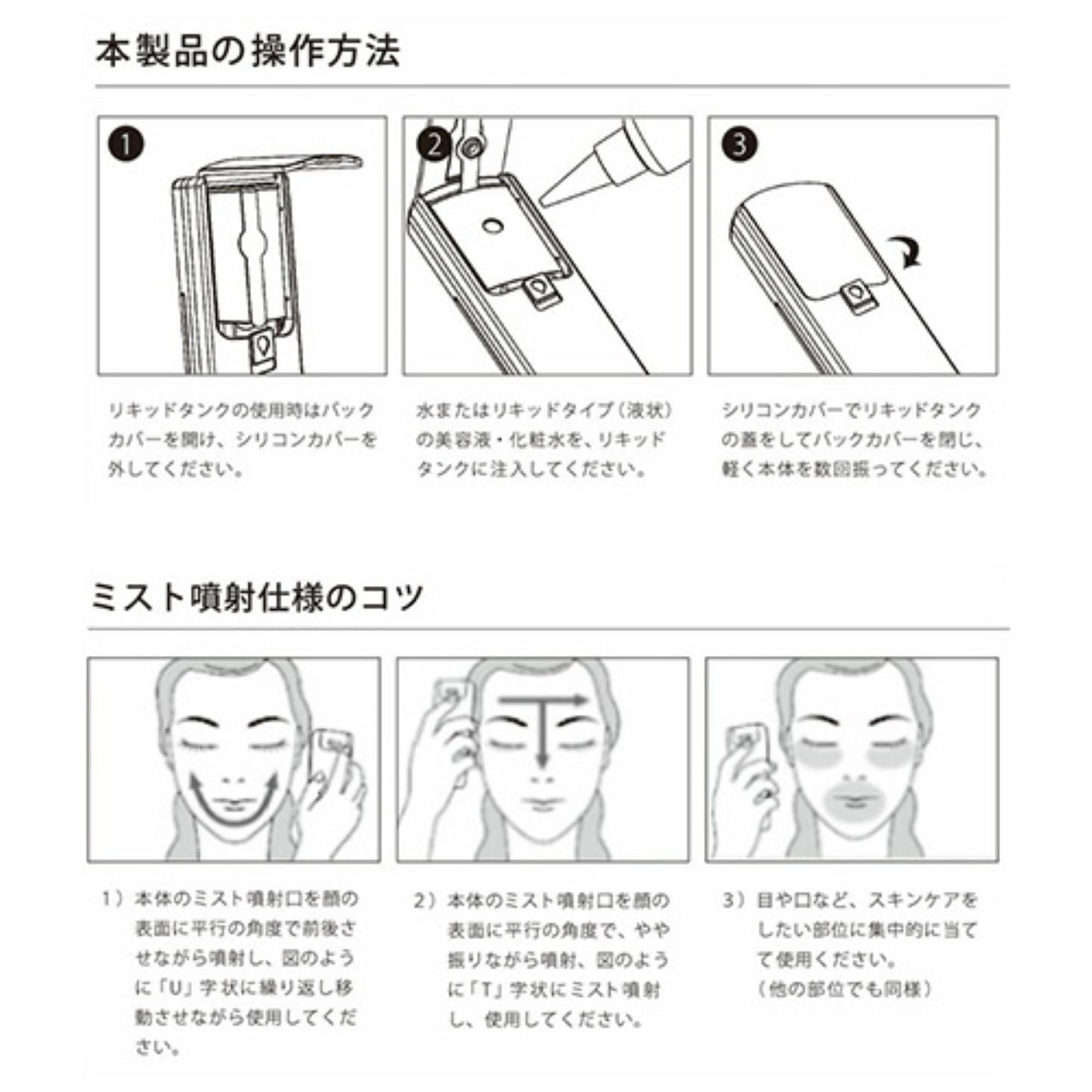 スチーマー美顔器　ナノミスト　小型　充電式　潤い　保湿　乾燥防止　毛穴ケア