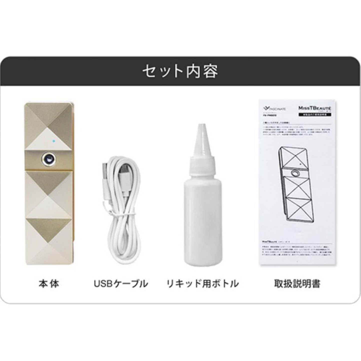 スチーマー美顔器　ナノミスト　小型　充電式　潤い　保湿　乾燥防止　毛穴ケア