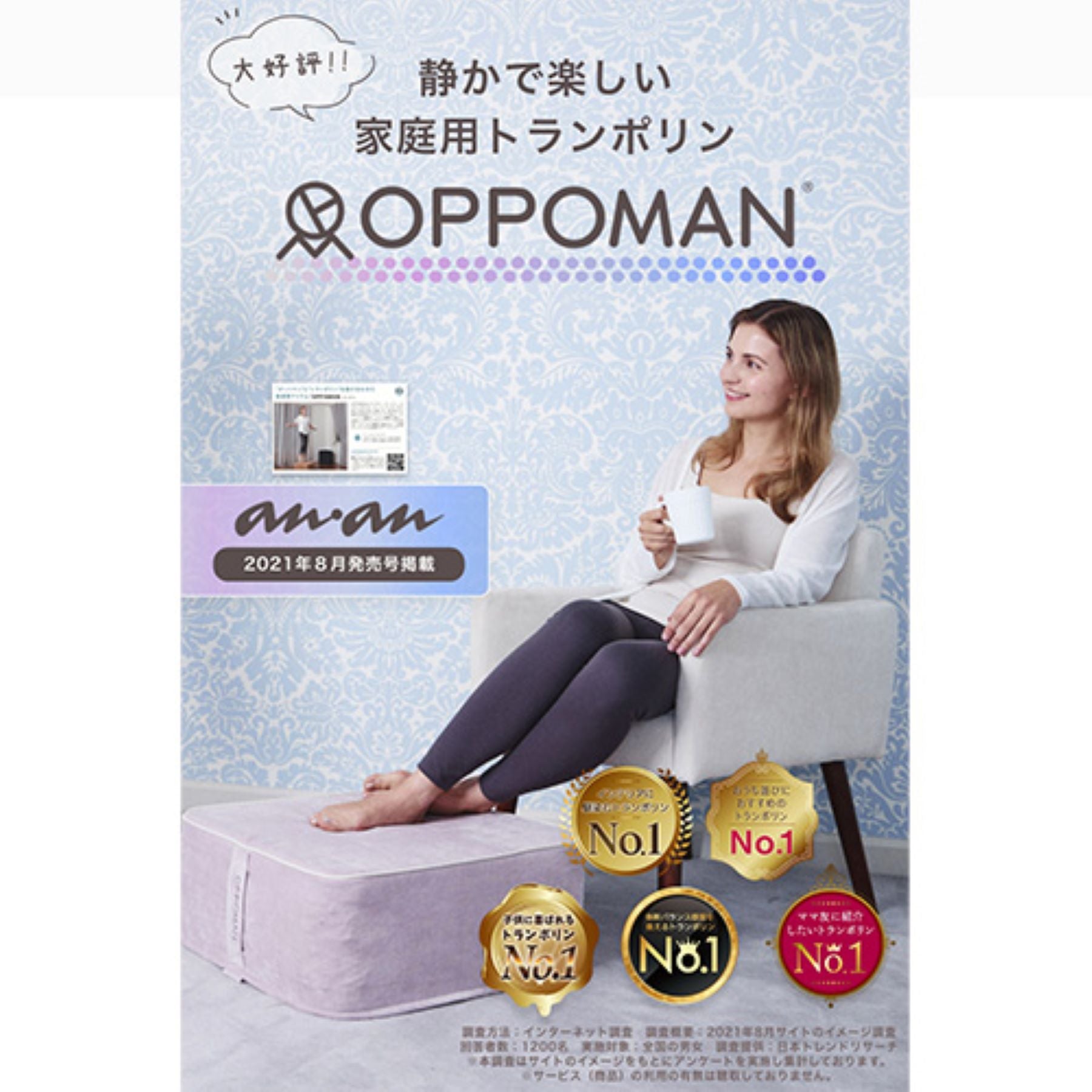 オッポマン クッショントランポリン 丸型 静音 子供 大人