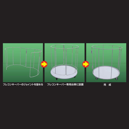 フレコンキーパー用台車　１ｔ用