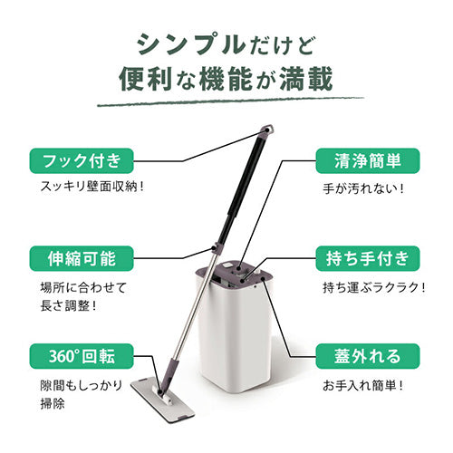 掃除モップ　専用バケツ付　水切り簡単　手洗い不要　パッド２枚　乾湿両用　床掃除