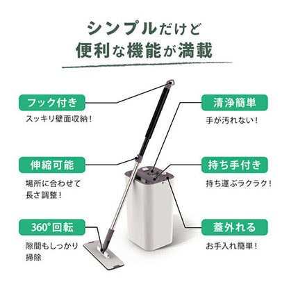 掃除モップ　専用バケツ付　水切り簡単　手洗い不要　パッド２枚　乾湿両用　床掃除
