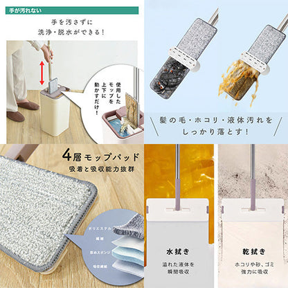 掃除モップ　専用バケツ付　水切り簡単　手洗い不要　パッド２枚　乾湿両用　床掃除