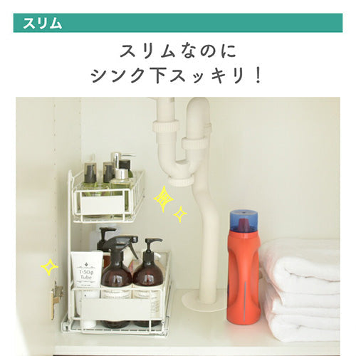 スライド式シンク下収納２段　引き出し　９ＫＧ耐荷　キッチン　調味料　洗面台ラック