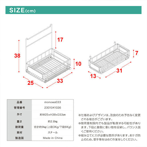スライド式シンク下収納２段　引き出し　９ＫＧ耐荷　キッチン　調味料　洗面台ラック