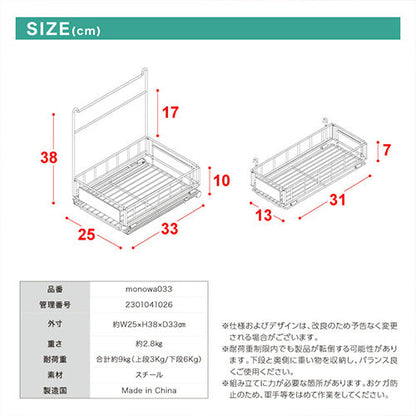 スライド式シンク下収納２段　引き出し　９ＫＧ耐荷　キッチン　調味料　洗面台ラック