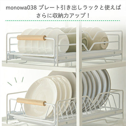 引き出し式水切りラック　食器ラック　水切りかご　ボウル茶碗食器収納棚　おしゃれ