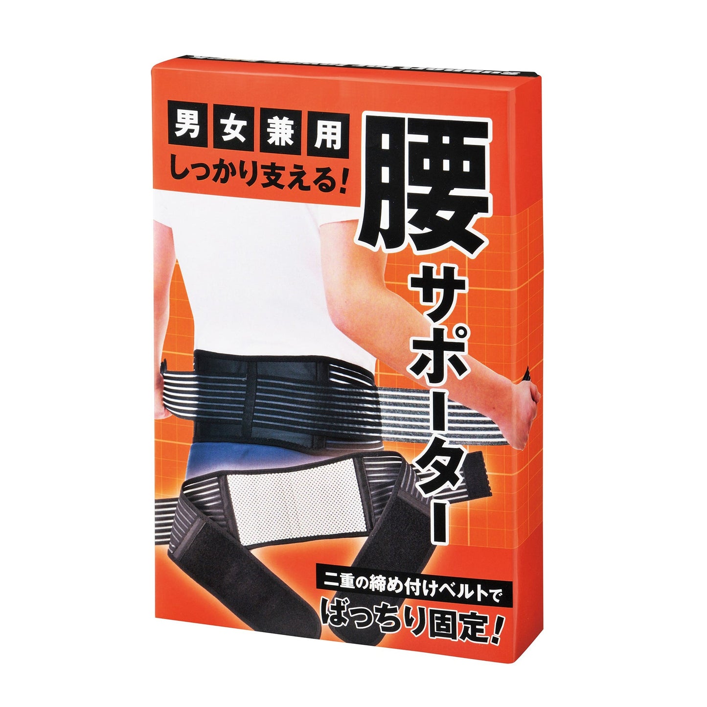 しっかり支える！腰サポーター