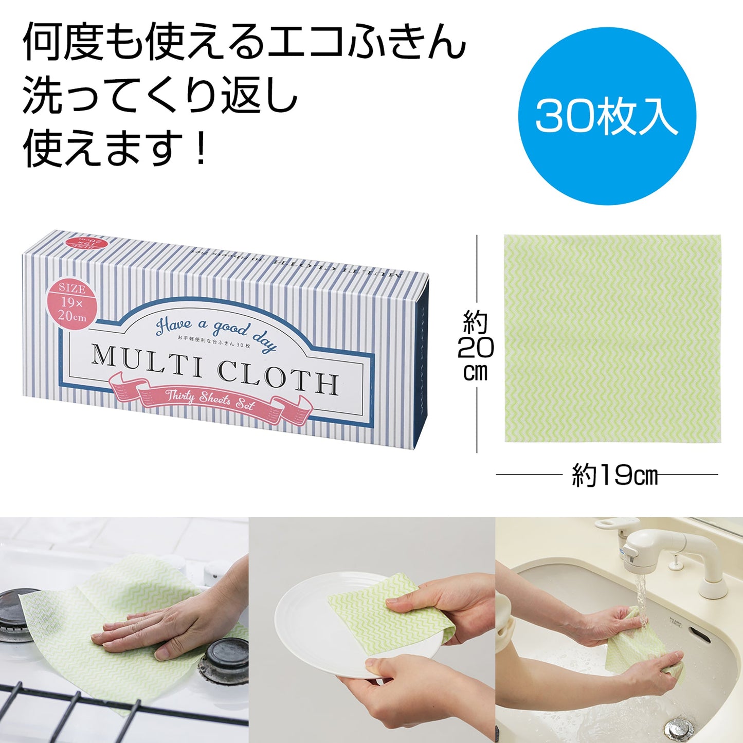 お手軽便利な台ふきん　３０枚入