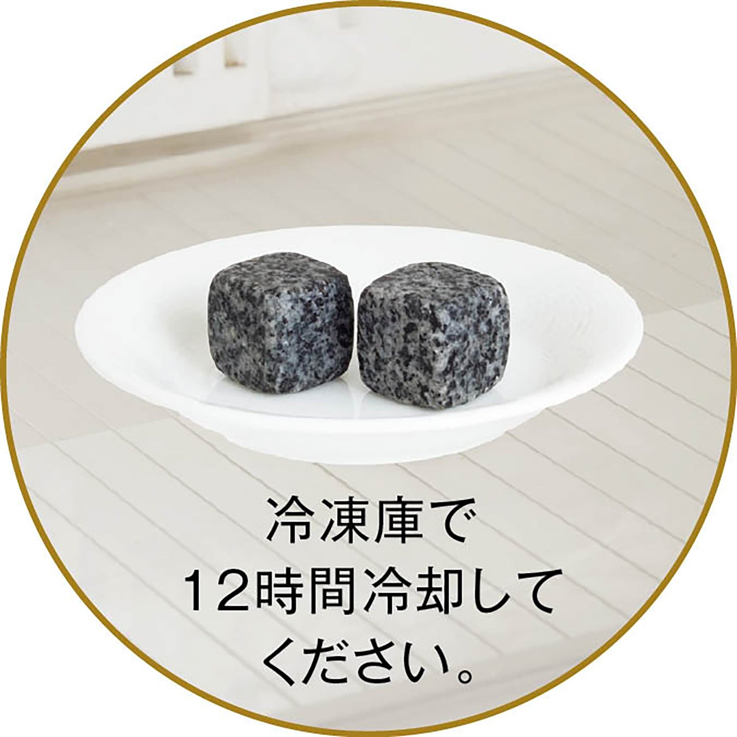 金色のタンブラー１個＆アイスストーン２個セット
