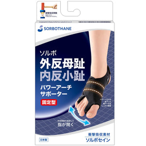 ソルボ外反・内反パワーアーチサポーター固定右Ｍ