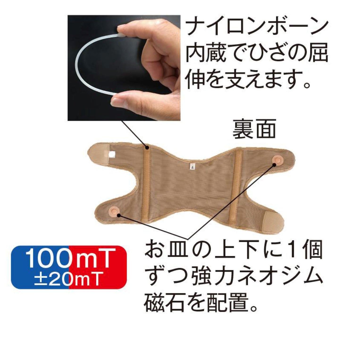 膝関節　膝サポーター　歩行補助　ベージュＭ－Ｌ　男女兼用　１枚入