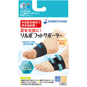 ソルボ　フットサポーター　ブラック　１足入　Ｓ