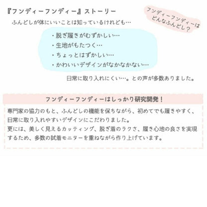 フンディーフンディー　コットン１００％Ｗガーゼタイプ　クリーム　Ｌ