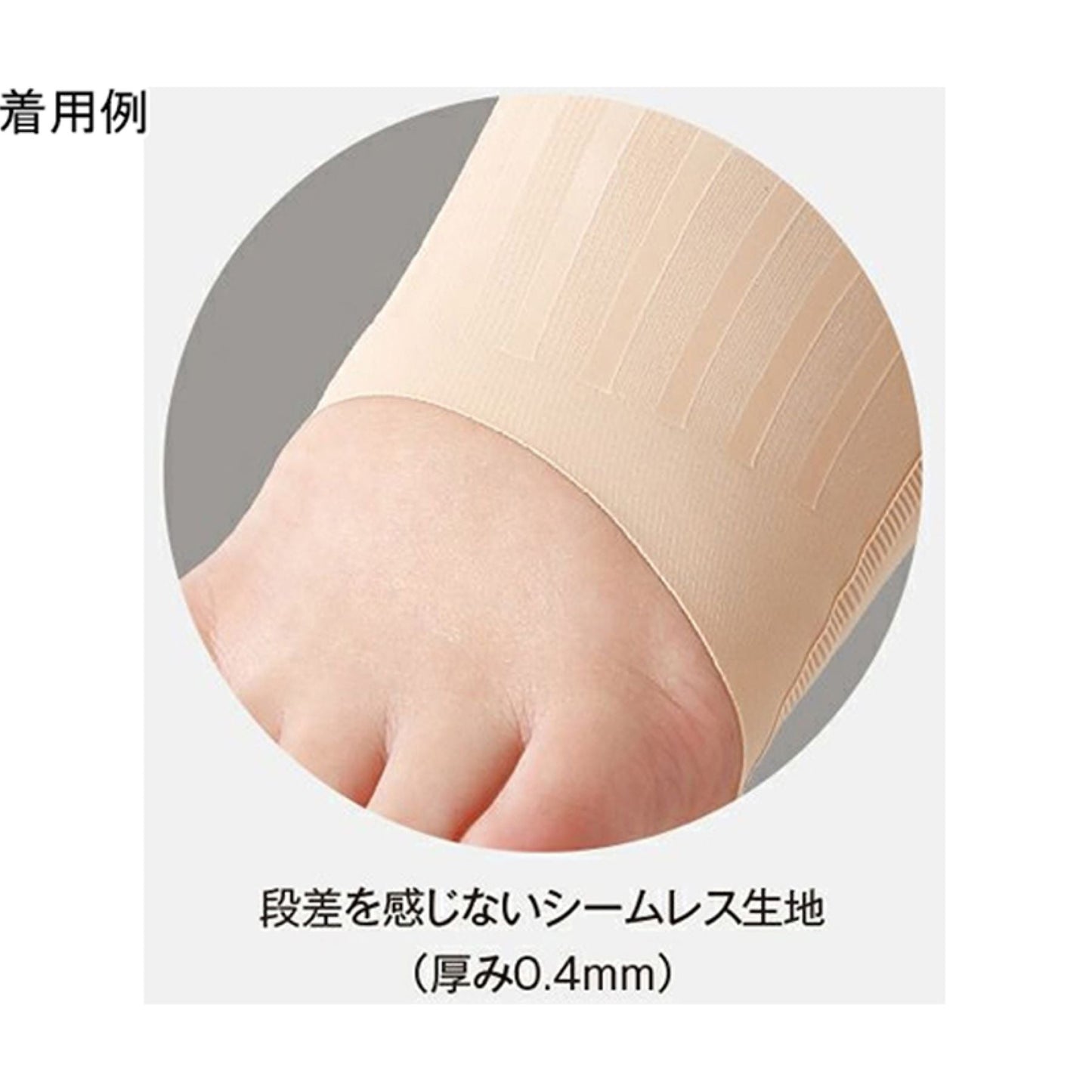 ソルボタテアーチ　シームレスサポーター