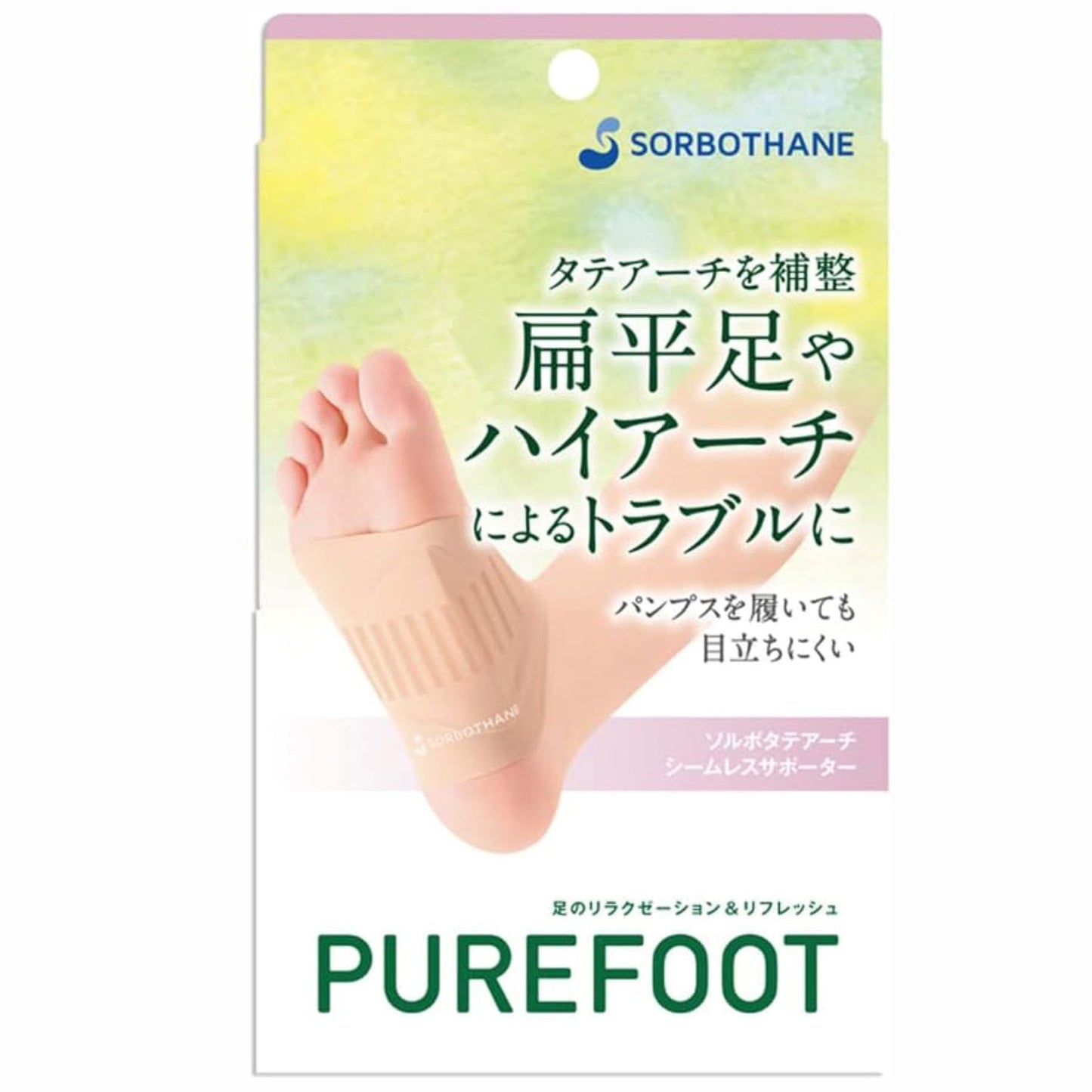 ソルボタテアーチ　シームレスサポーター