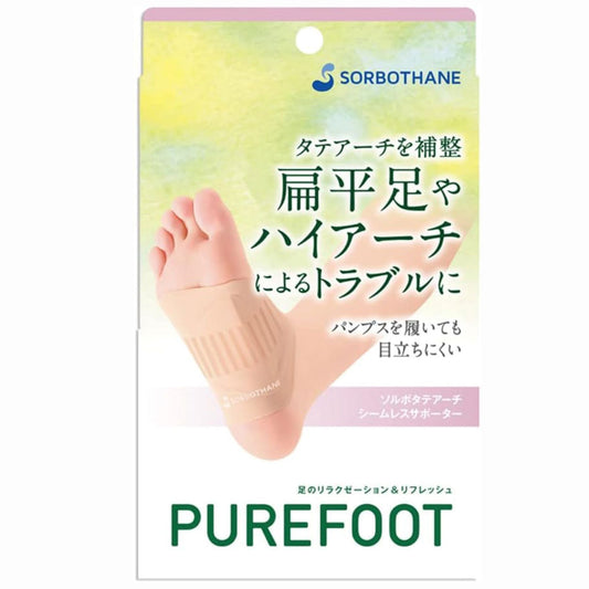 ソルボタテアーチ　シームレスサポーター