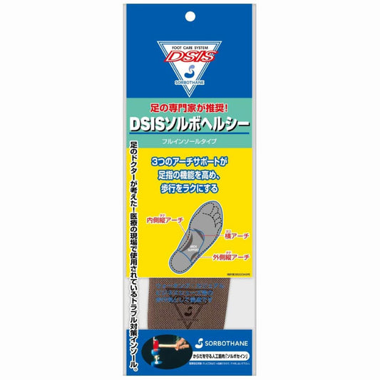 ＤＳＩＳソルボヘルシー　フルインソール　ブラウン　Ｓ