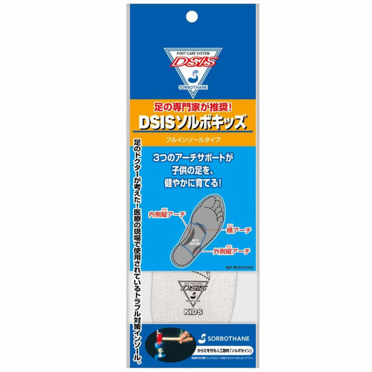ＤＳＩＳソルボキッズ　フルインソールタイプ　グレー １８ｃｍ