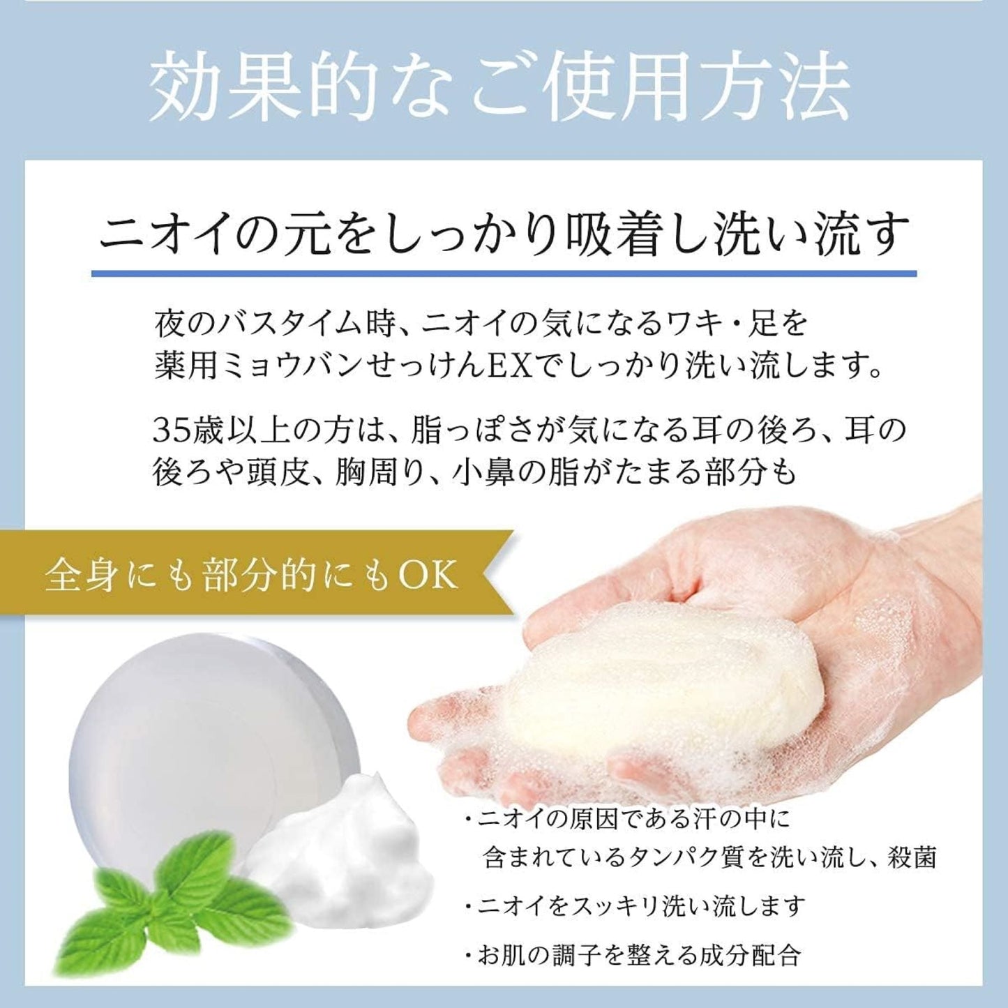 ドクターデオドラント　薬用ミョウバンせっけん　ＥＸ　７０ｇ