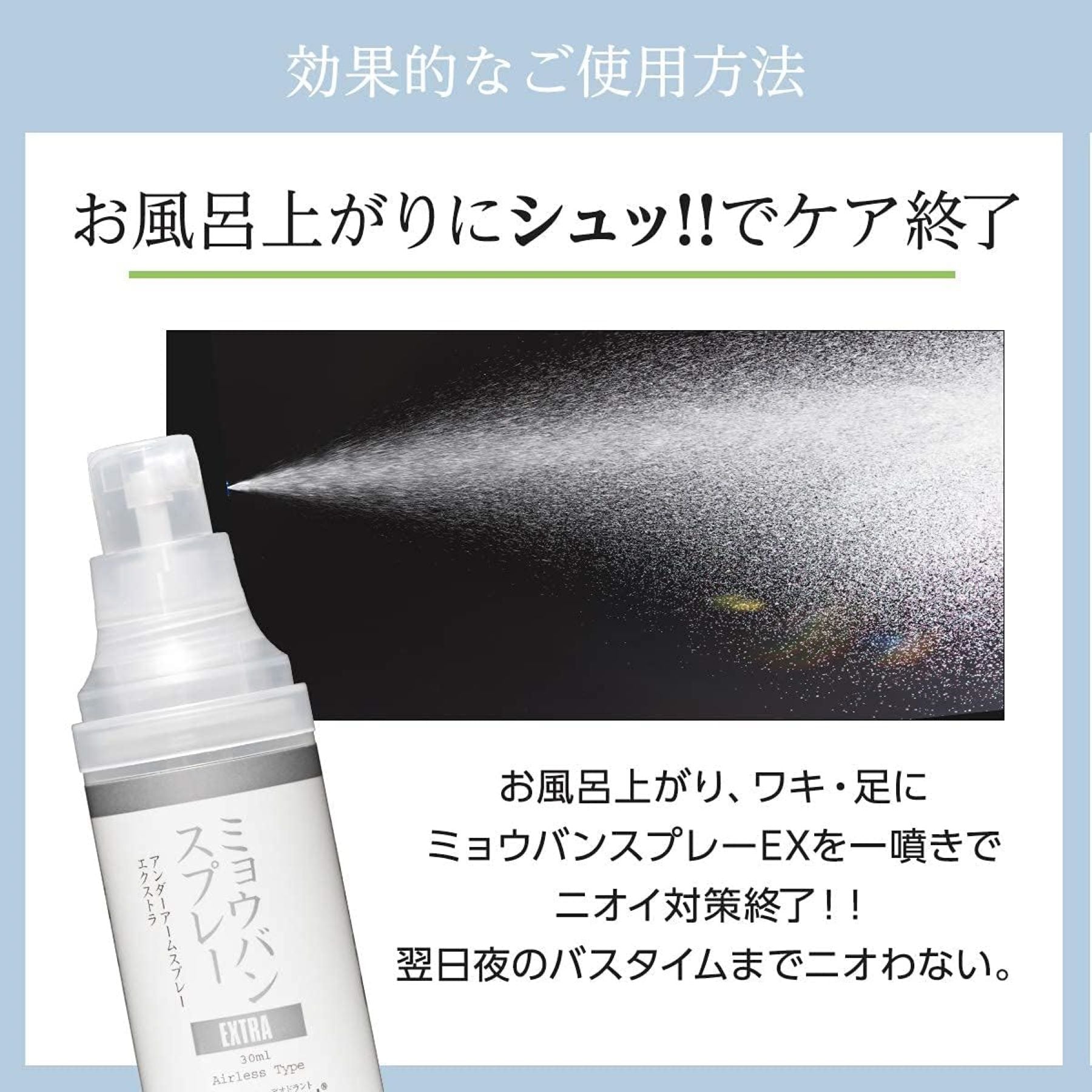 ミョウバンスプレー30ml五本 ミョウバンスプレー30ml五本