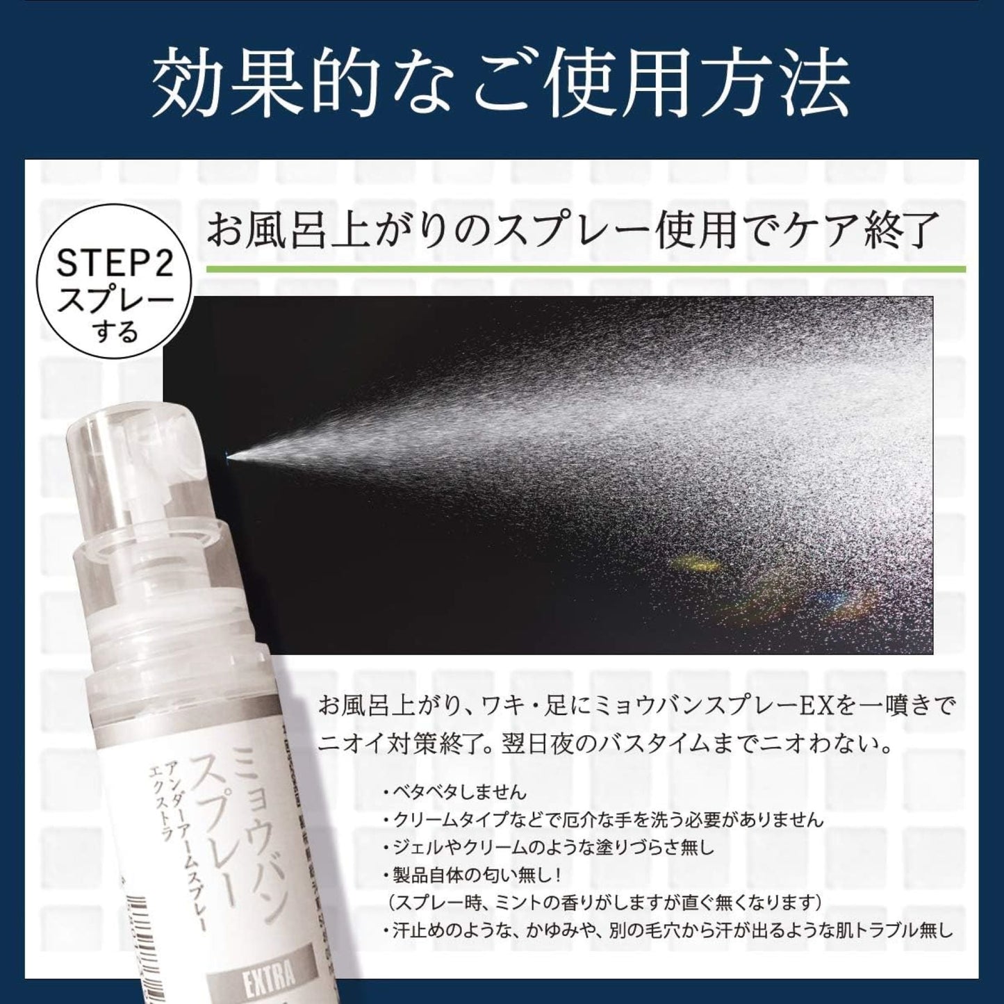 パーフェクトデオドラントセット　ＥＸ　お試しセット（薬用ミョウバンせっけんＥＸ２０ｇ・ミョウバンスプレーＥＸ５ｍＬ ）