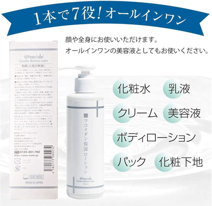 アットピースラボ　フコイダン保湿ローション（２００ｍL）