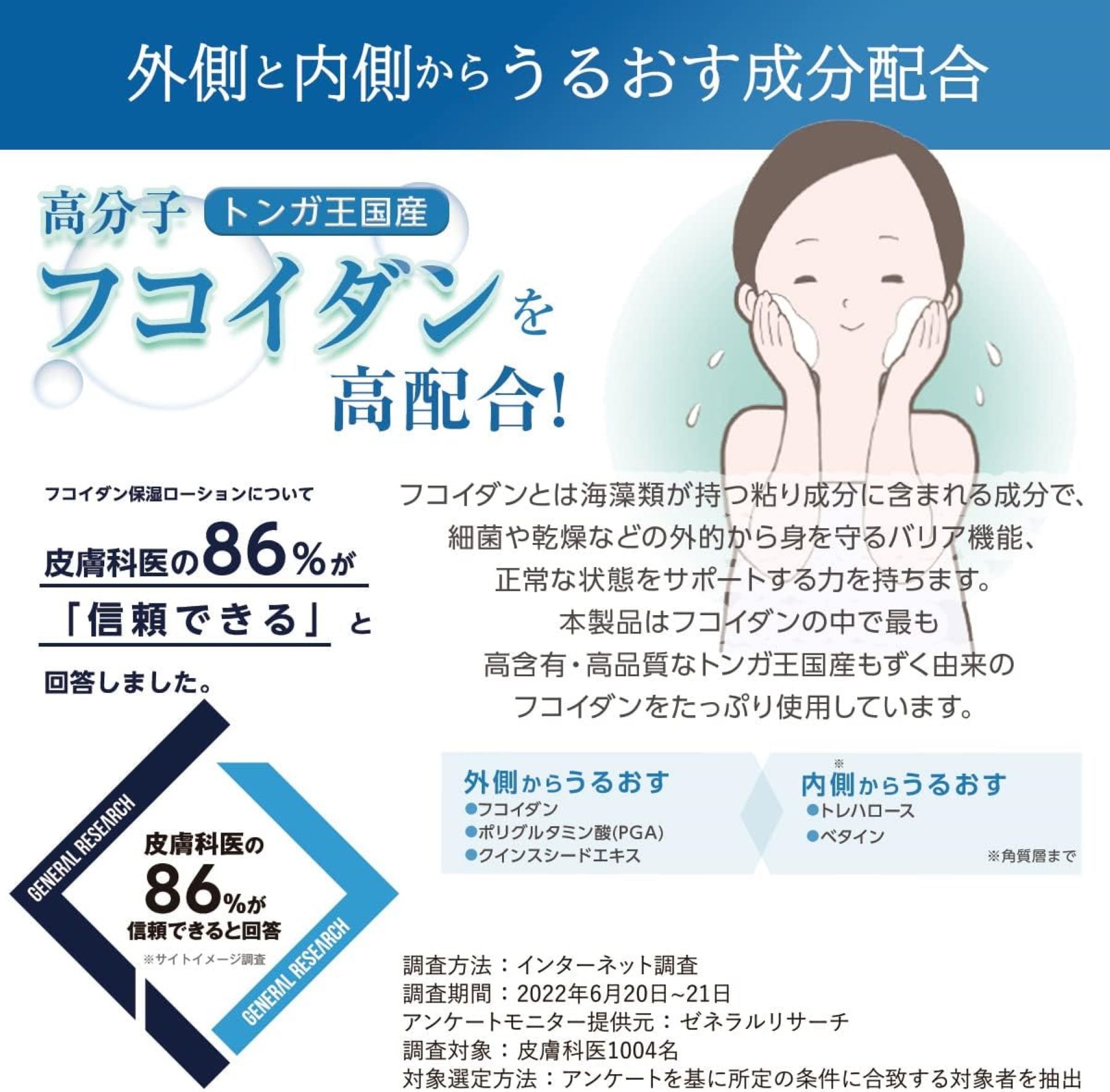 アットピースラボ フコイダン保湿ローション（60mL