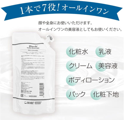 アットピースラボ　フコイダン保湿ローション　詰め替え　（２００ｍＬ）