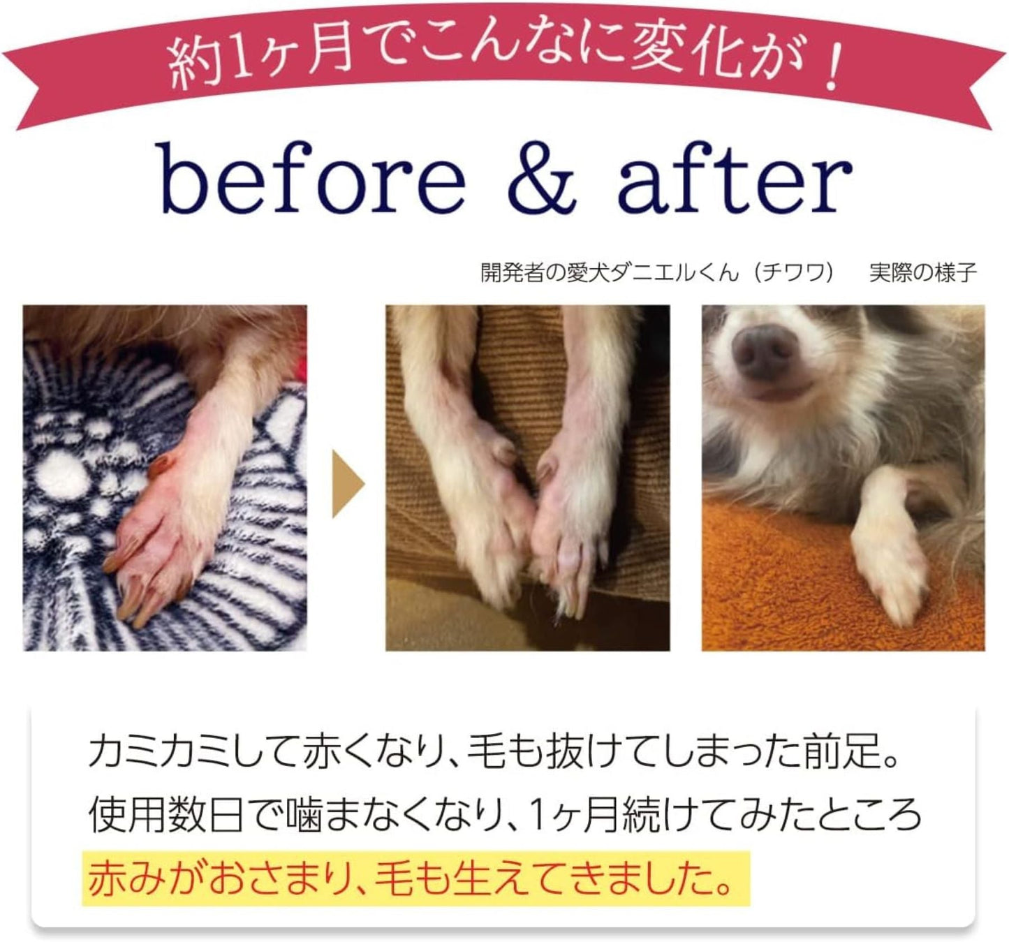 アトペット　フコロジーエッセンス （３０ｍＬ）