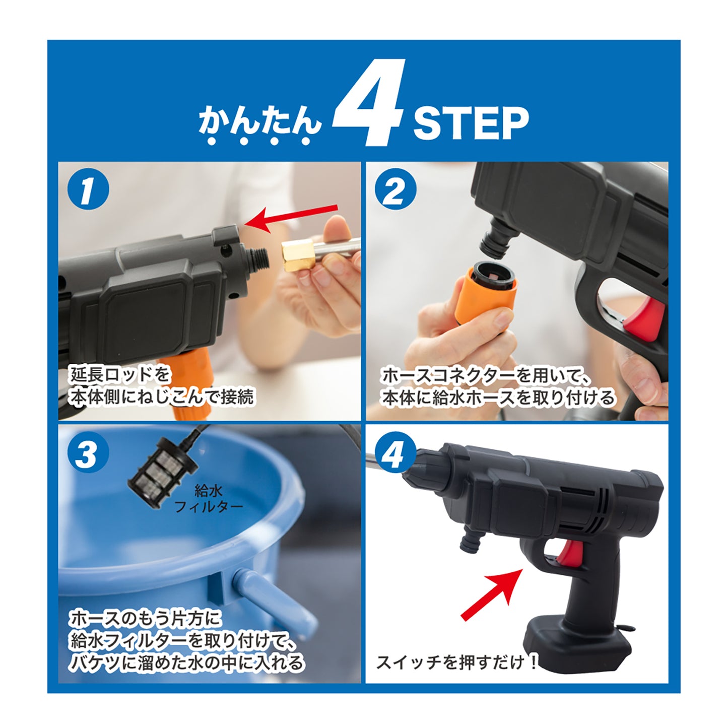 充電式コードレス高圧洗浄器　マジカルウォッシュ