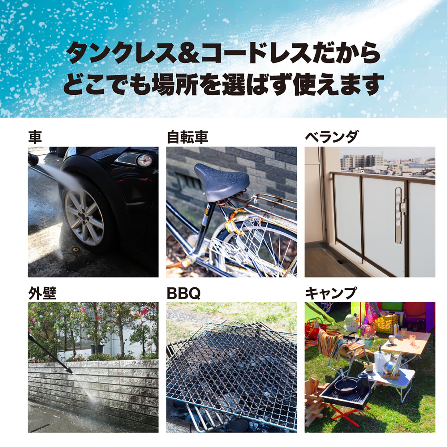 マジカルウォッシュ本体と予備バッテリー１個セット