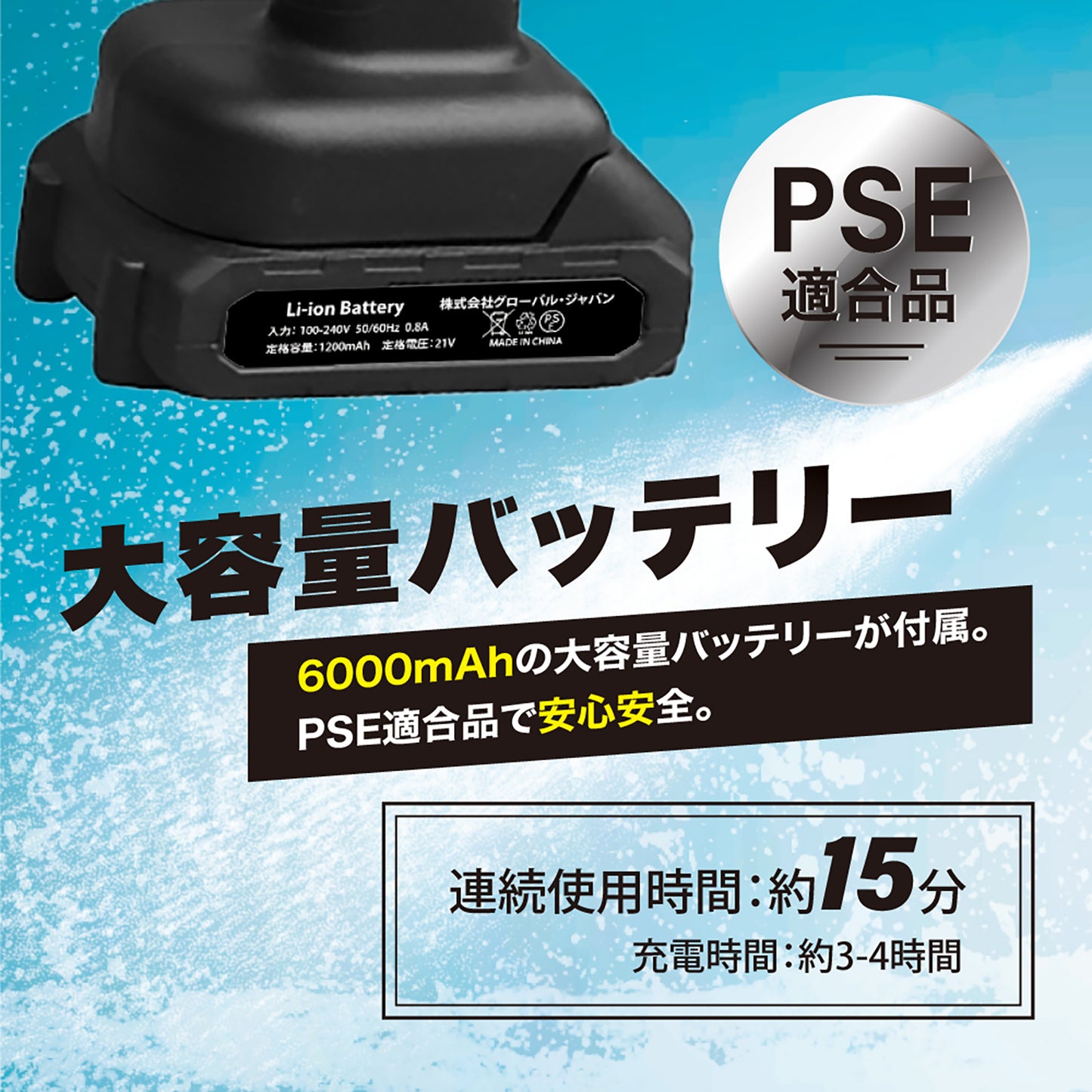 マジカルウォッシュ本体と予備バッテリー１個セット