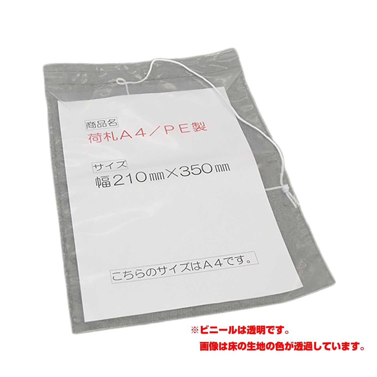フレコンバック用荷札　Ａ４　５０枚セット