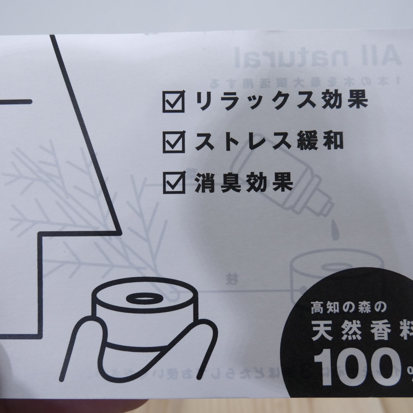 ８４アロマウッドＮＴ２ （ヒノキ）