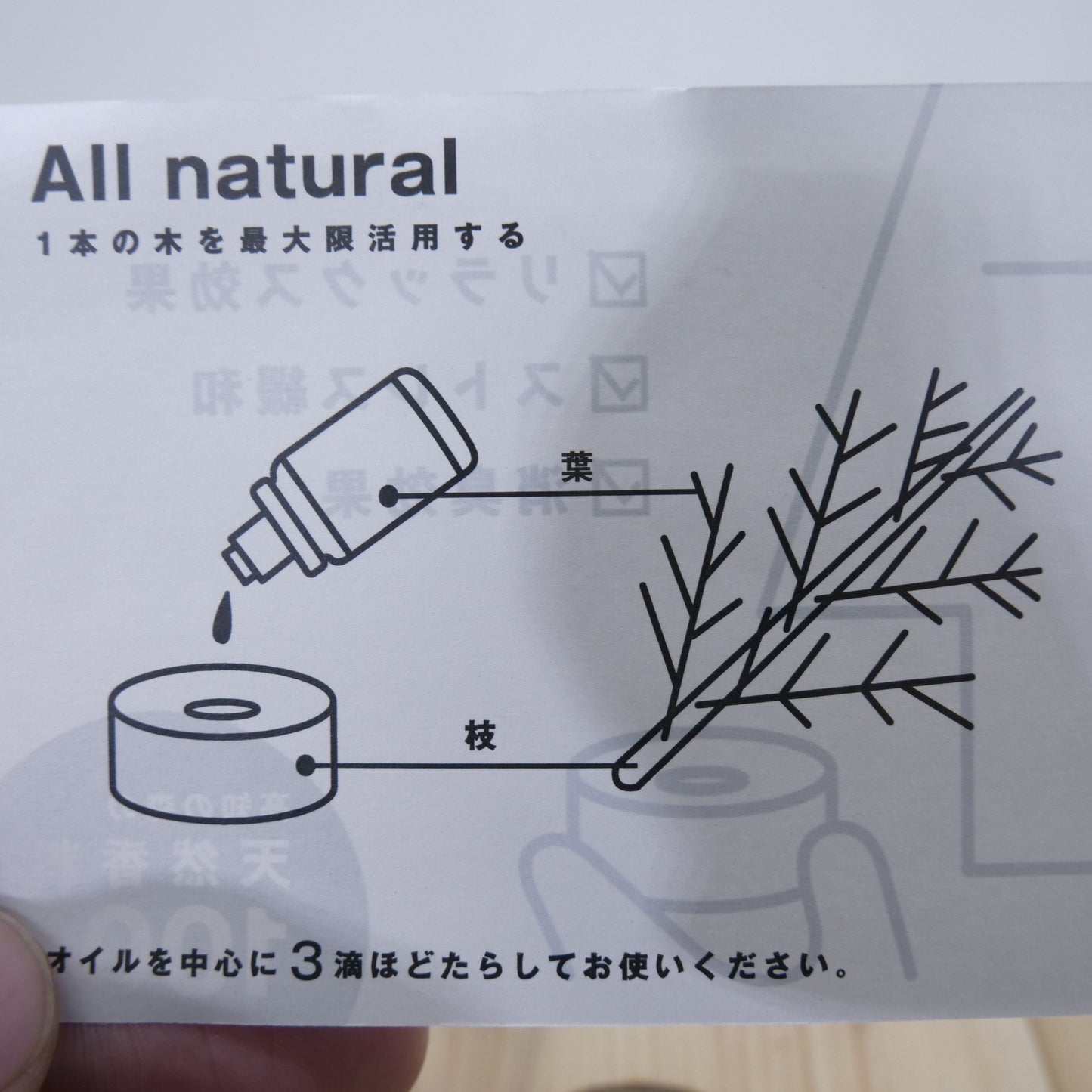８４アロマウッドＮＴ２ （ヒノキ）