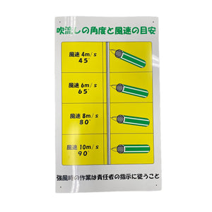 吹流し標識ＳＳ