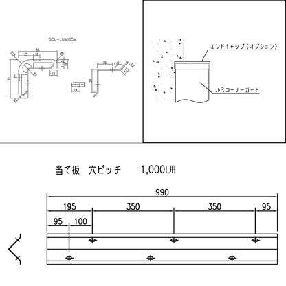 ルミコーナーガード　ＳＣＬ－ＬＵＭＩ６５Ｖ　長さ１ｍ　黄（蛍光ライン入り）